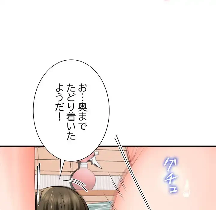 ハーレムの王 第21話 - 98