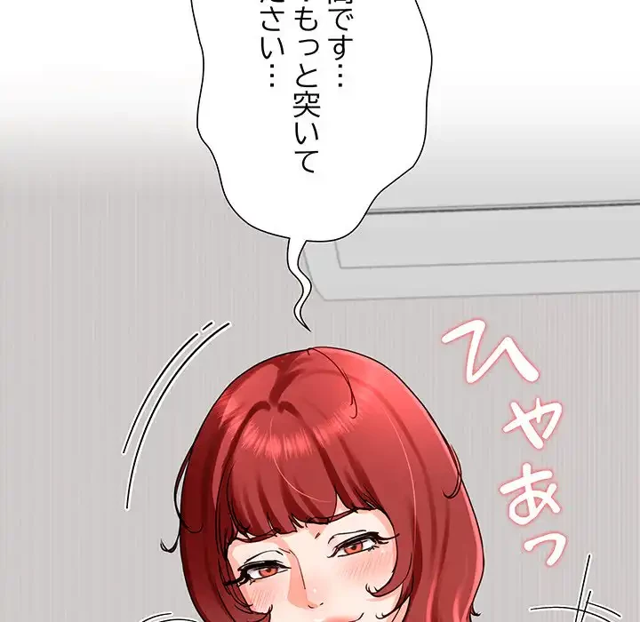 ハーレムの王 第21話 - 100