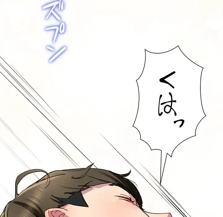 ハーレムの王 第21話 - 107