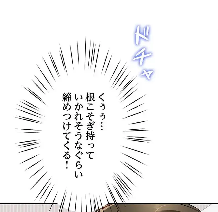 ハーレムの王 第21話 - 109