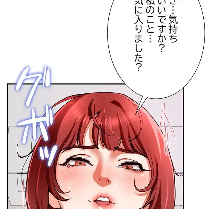 ハーレムの王 第21話 - 113