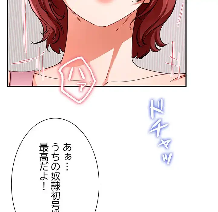 ハーレムの王 第21話 - 114