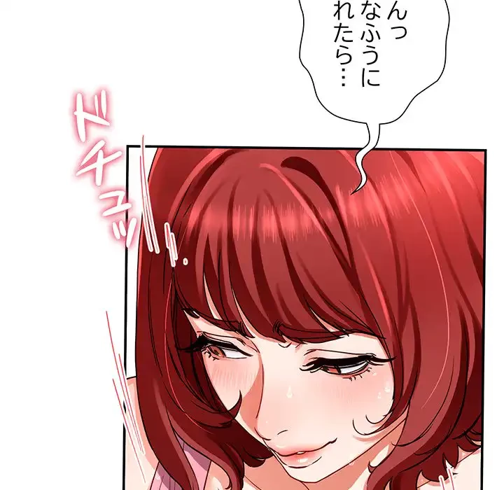 ハーレムの王 第21話 - 117