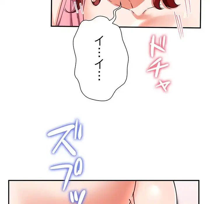 ハーレムの王 第21話 - 118