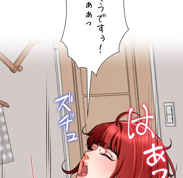 ハーレムの王 第21話 - 120