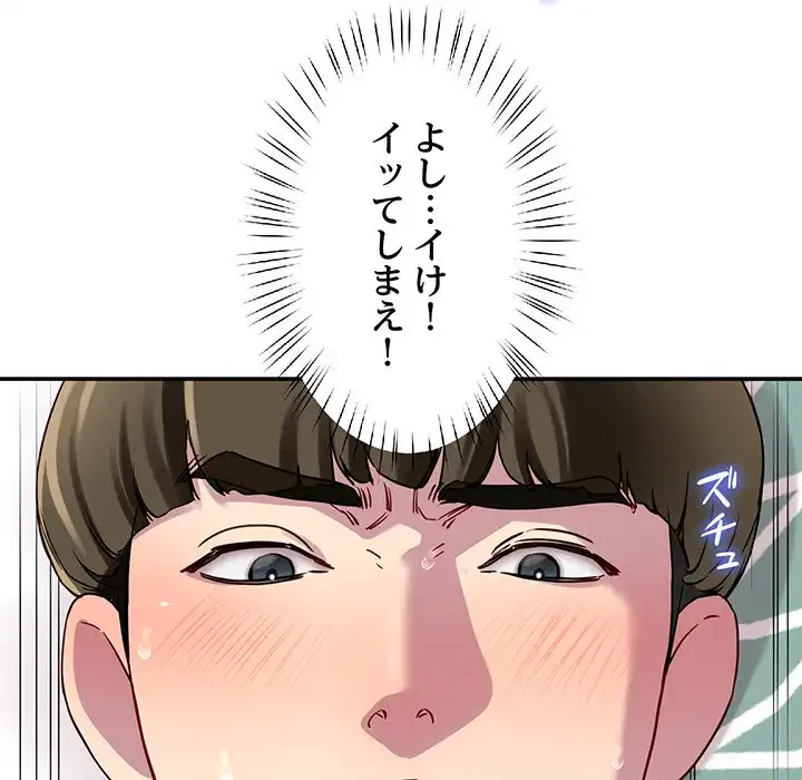 ハーレムの王 第21話 - 126