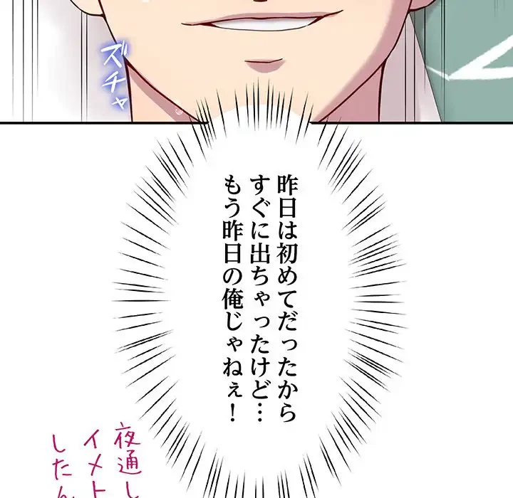 ハーレムの王 第21話 - 127
