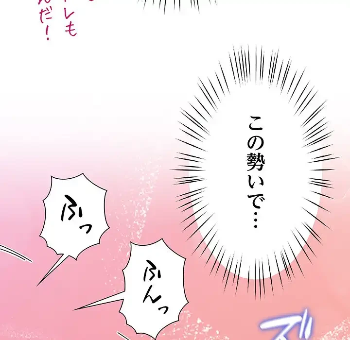 ハーレムの王 第21話 - 128