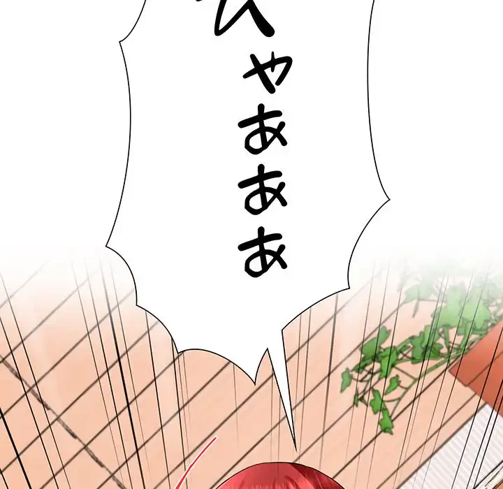 ハーレムの王 第21話 - 133