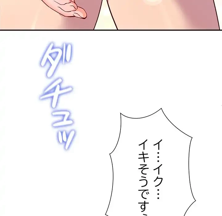ハーレムの王 第21話 - 138
