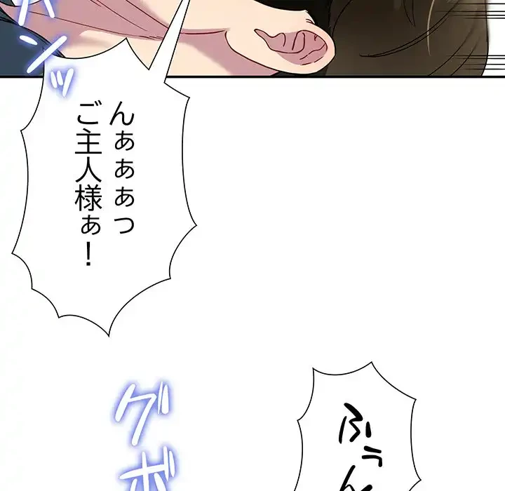 ハーレムの王 第21話 - 140