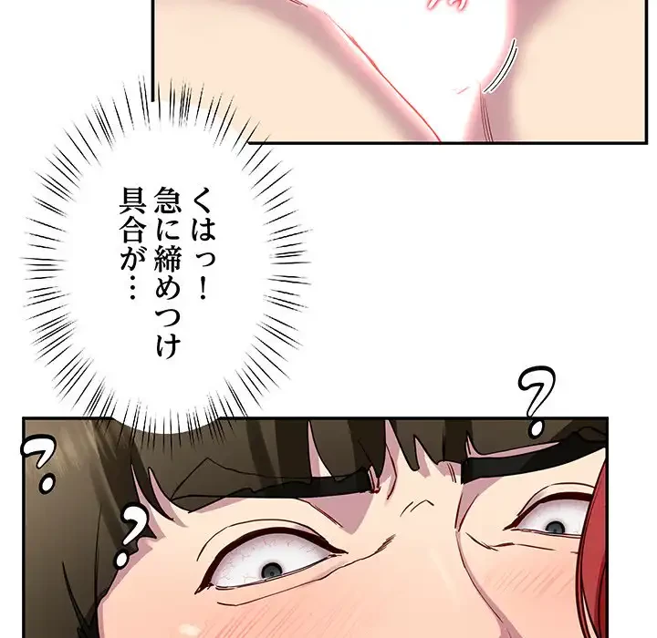ハーレムの王 第21話 - 150