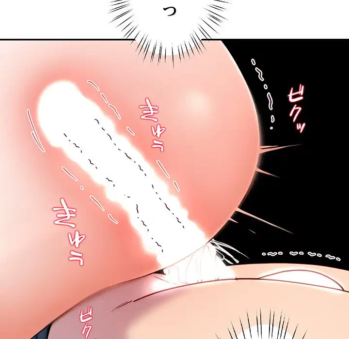 ハーレムの王 第21話 - 152