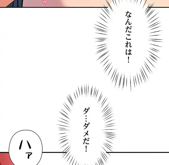 ハーレムの王 第21話 - 153