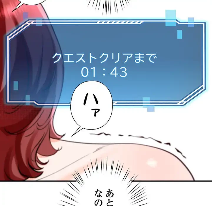 ハーレムの王 第21話 - 154