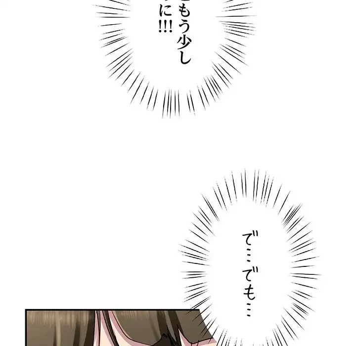 ハーレムの王 第21話 - 155