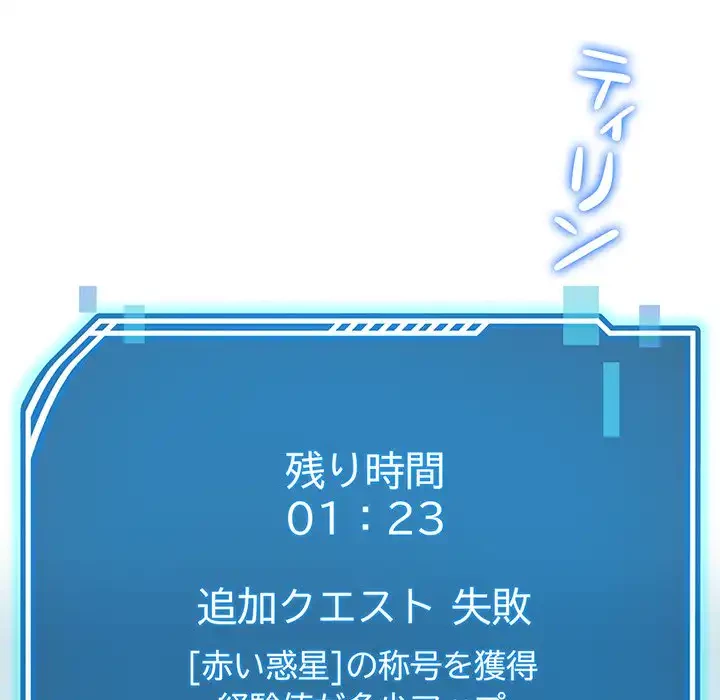 ハーレムの王 第21話 - 163