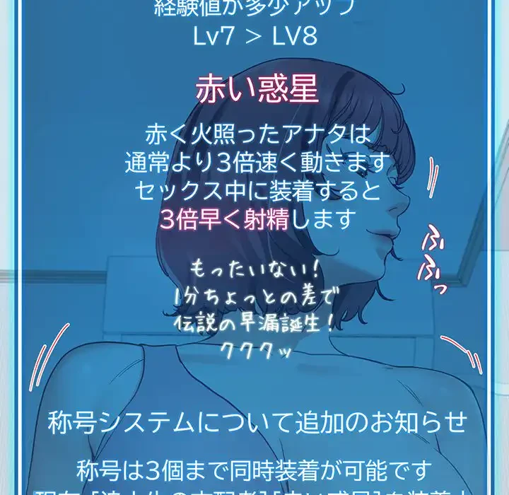 ハーレムの王 第21話 - 164