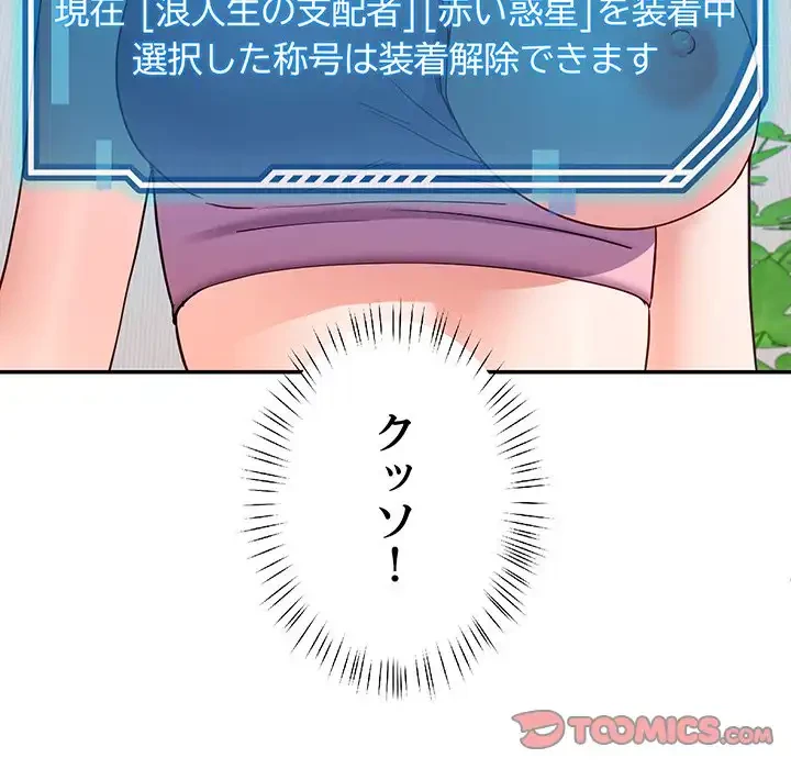 ハーレムの王 第21話 - 165