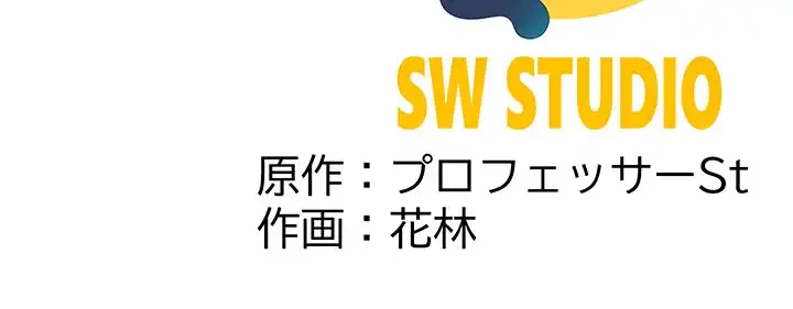 ハーレムの王 第21話 - 167