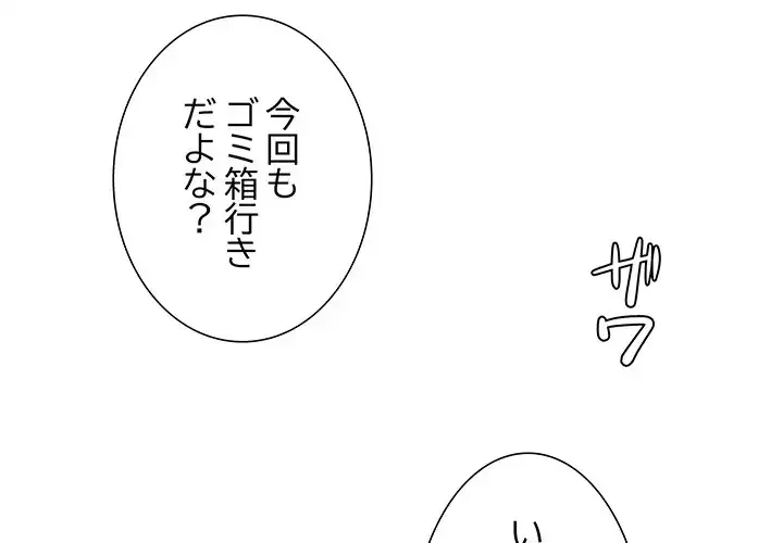 ハーレムの王 第22話 - 2