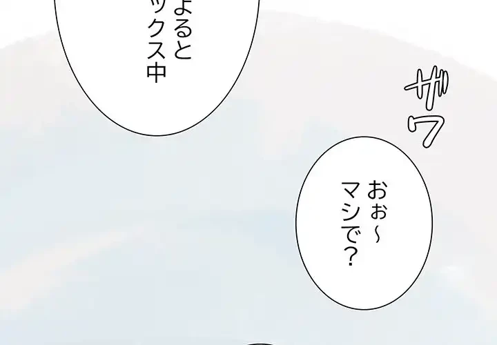 ハーレムの王 第22話 - 4