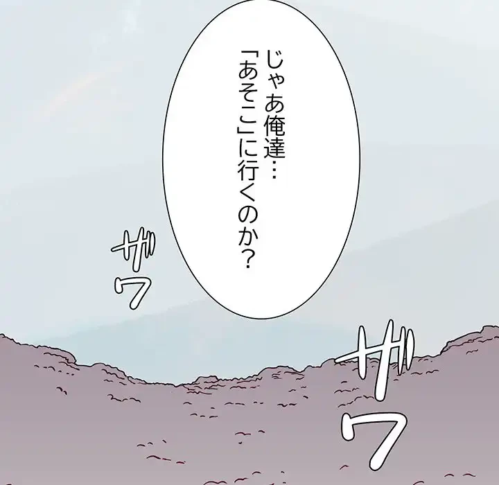 ハーレムの王 第22話 - 5
