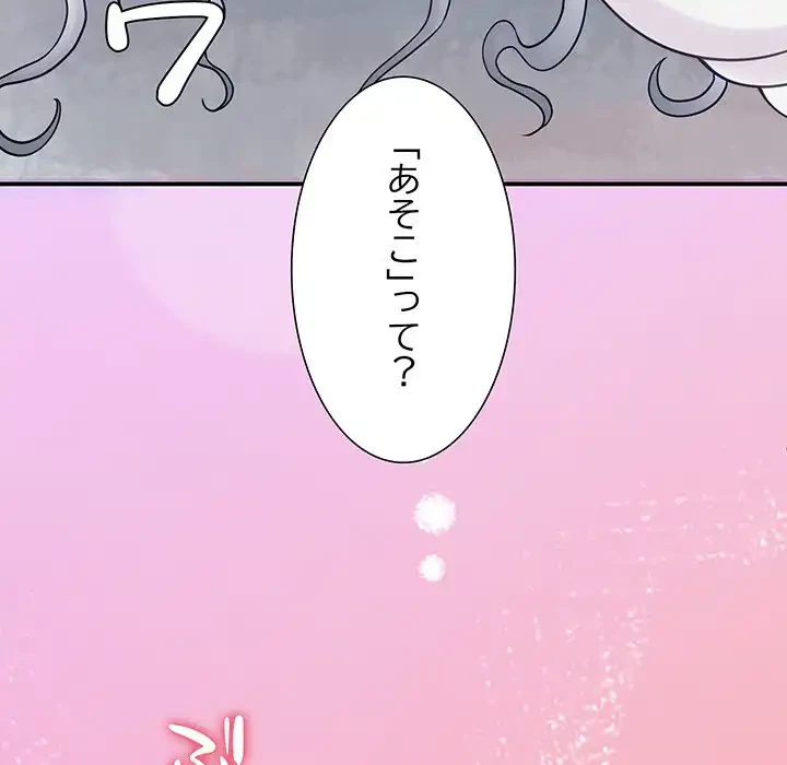 ハーレムの王 第22話 - 7