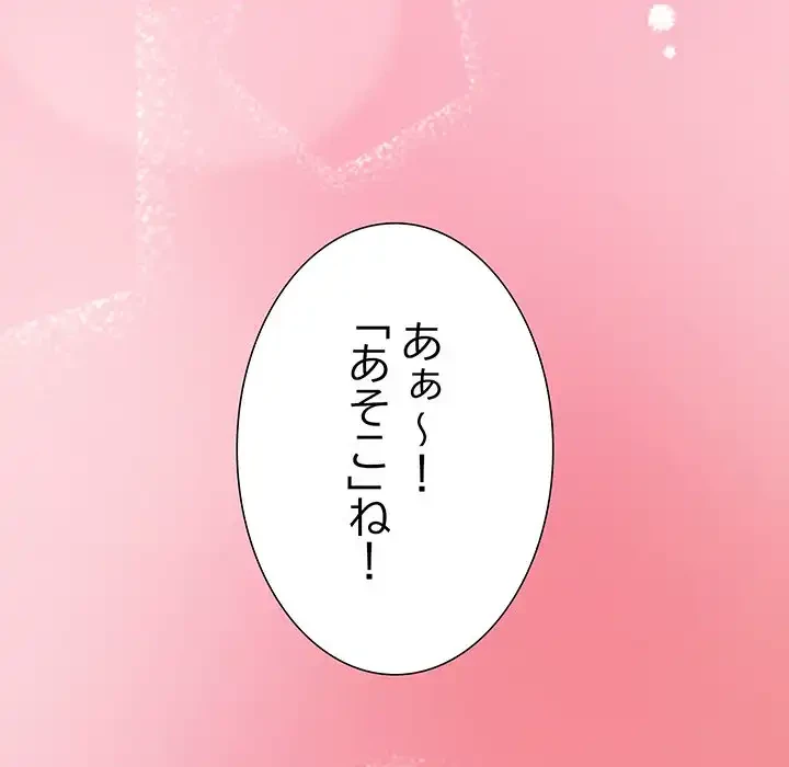 ハーレムの王 第22話 - 11