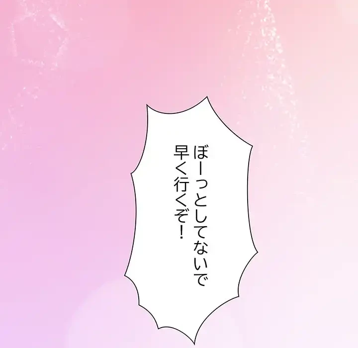 ハーレムの王 第22話 - 13