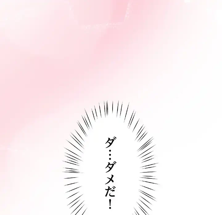 ハーレムの王 第22話 - 17