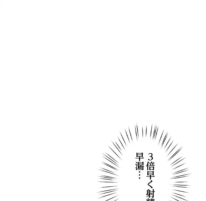 ハーレムの王 第22話 - 30