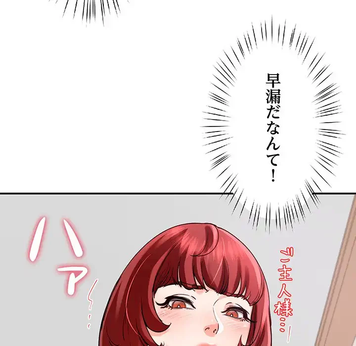 ハーレムの王 第22話 - 32