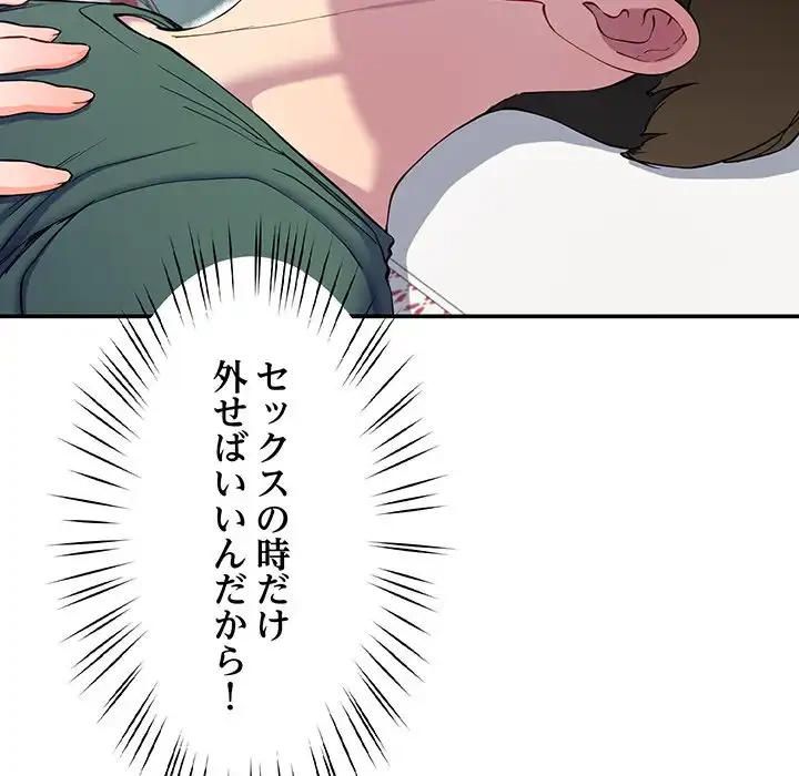 ハーレムの王 第22話 - 37
