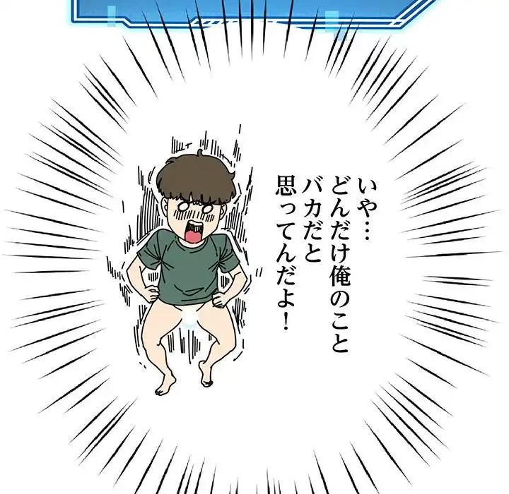 ハーレムの王 第22話 - 39