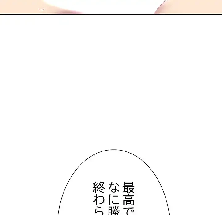 ハーレムの王 第22話 - 46