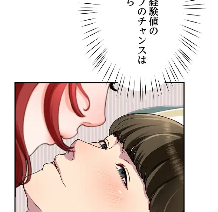 ハーレムの王 第22話 - 50
