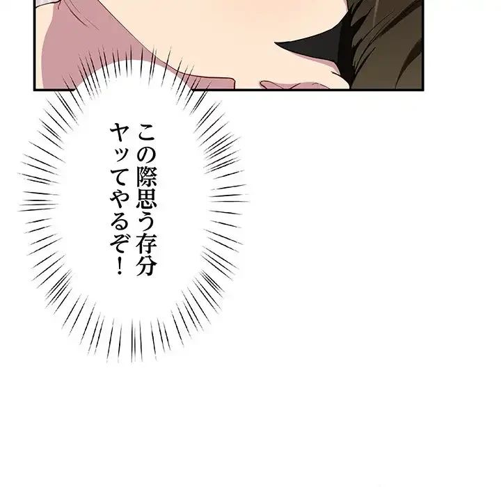 ハーレムの王 第22話 - 51