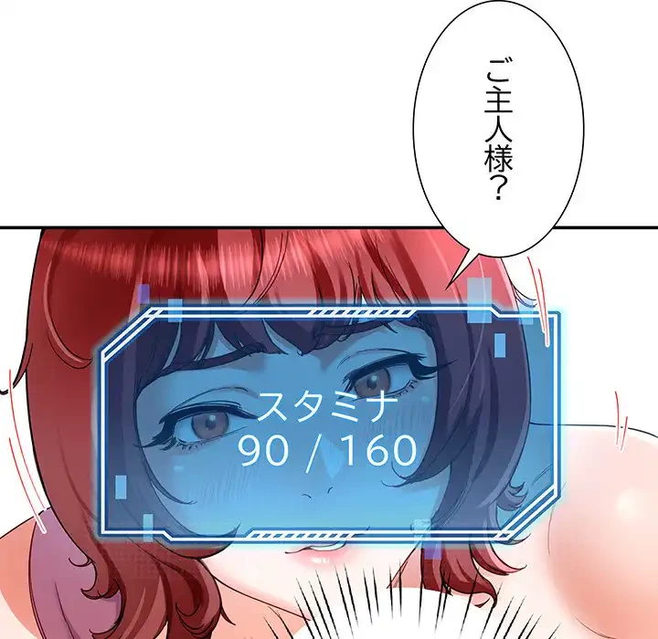 ハーレムの王 第22話 - 52