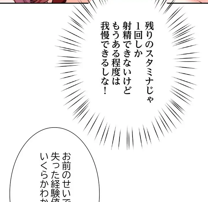 ハーレムの王 第22話 - 53