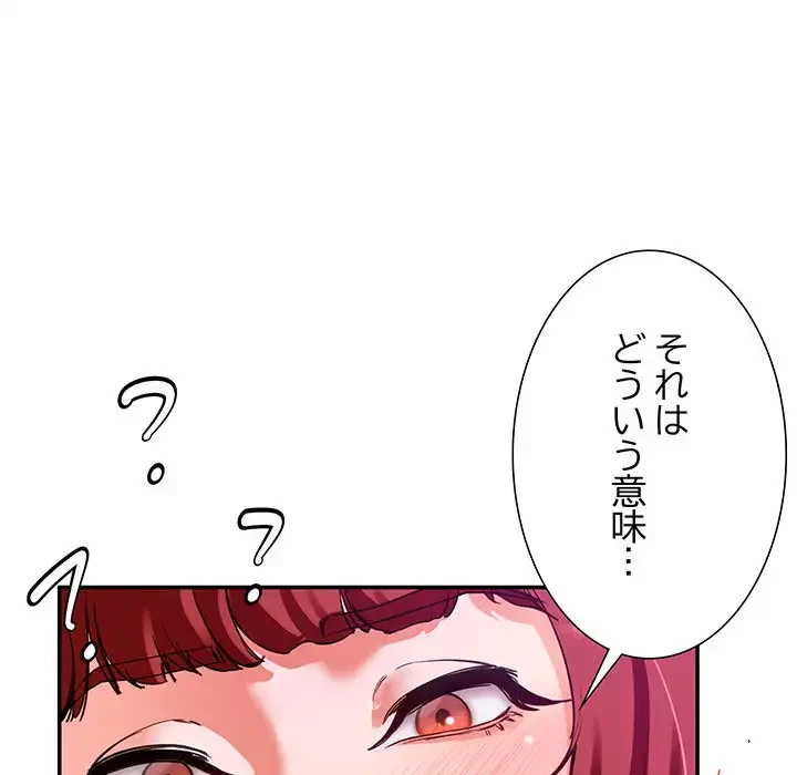 ハーレムの王 第22話 - 56