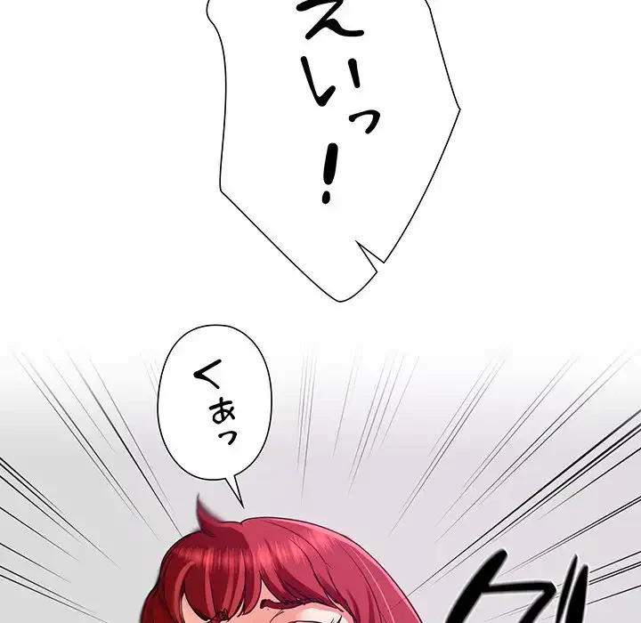 ハーレムの王 第22話 - 58