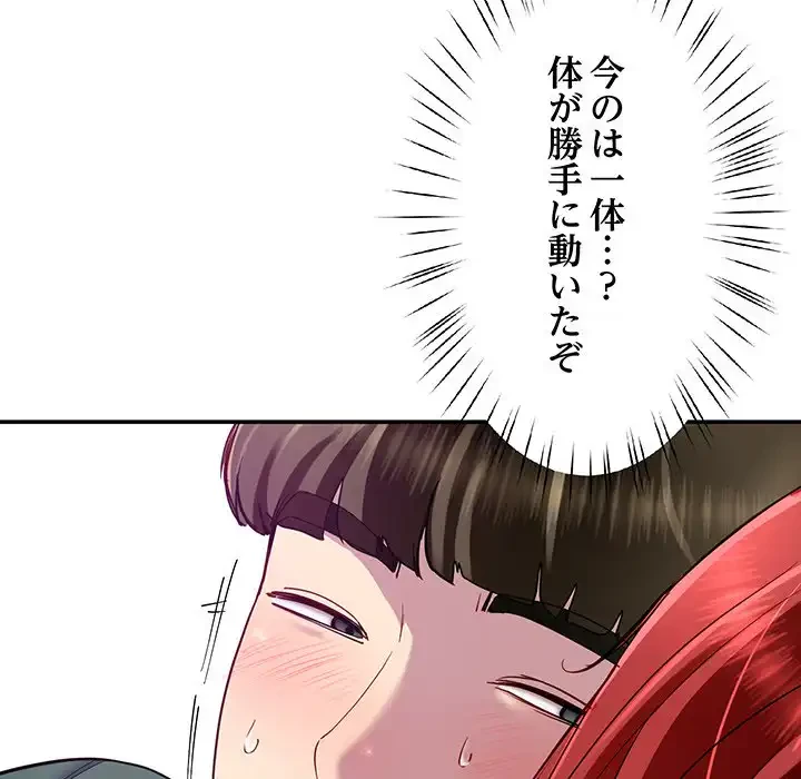 ハーレムの王 第22話 - 81
