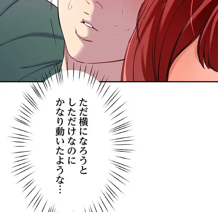 ハーレムの王 第22話 - 82