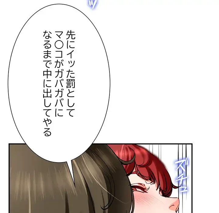 ハーレムの王 第22話 - 102