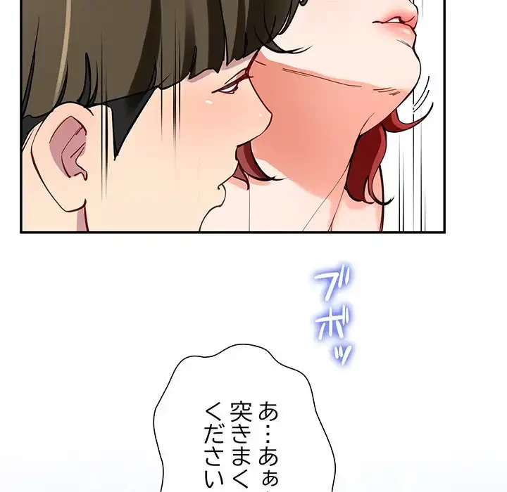 ハーレムの王 第22話 - 103