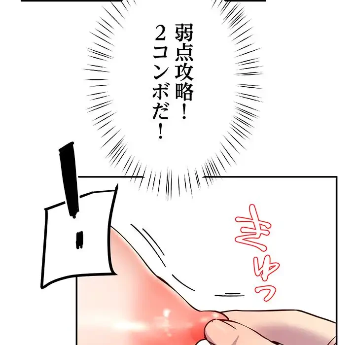 ハーレムの王 第22話 - 113