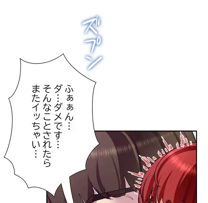 ハーレムの王 第22話 - 115