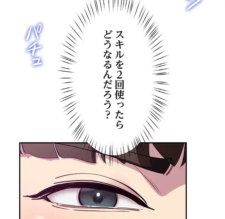 ハーレムの王 第22話 - 118