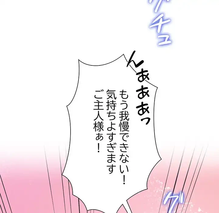 ハーレムの王 第22話 - 124